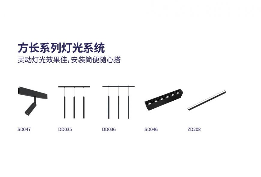 靈動燈光效果佳，安裝簡便隨心搭